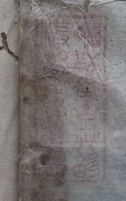 巌松堂古典部波多野扱斯書