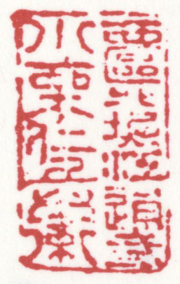 西区北堀江通三小栗仁兵衛