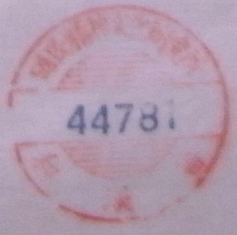 国民精神文化研究所和漢書