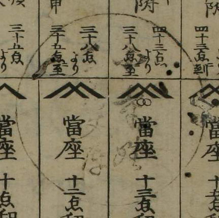 小寺姓玉晁文庫