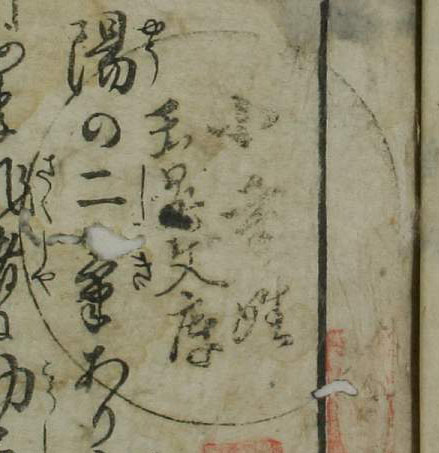 小寺姓玉晁文庫