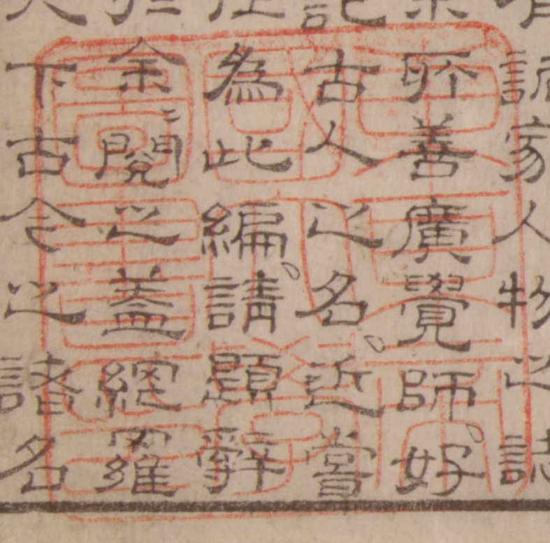 東京帝国大学図書印