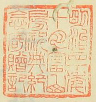 明治四十年十月富山房祝典紀念寄贈記