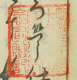 明治四十年十月富山房祝典紀念寄贈記