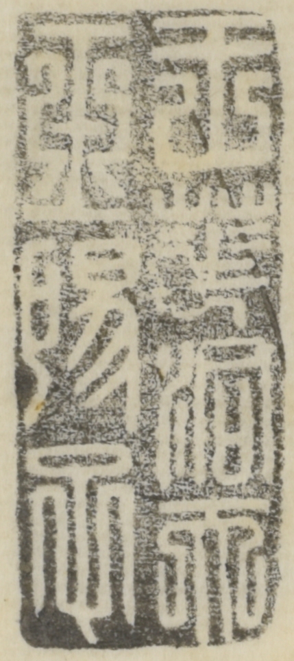 玉華洞天玉陽子