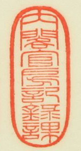 内閣官房記録課