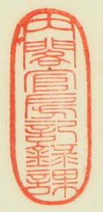 内閣官房記録課