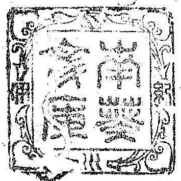 紀伊徳川/南葵文庫