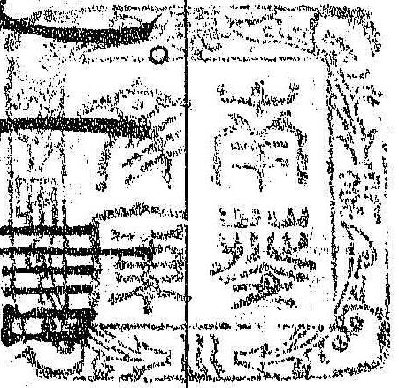 紀伊徳川/南葵文庫