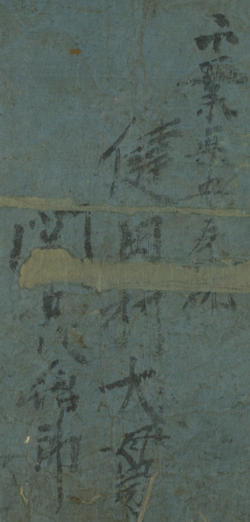 (千葉県安房郡健田村大貫関口八治郎)