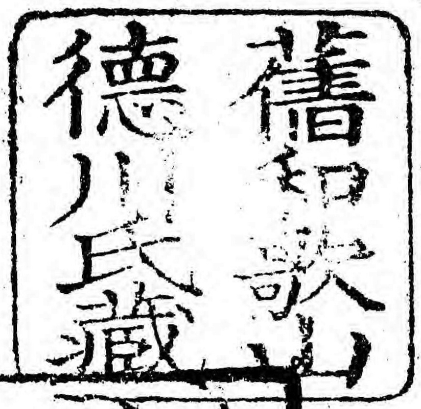 旧和歌山徳川氏蔵