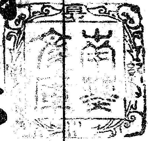 紀伊徳川/南葵文庫