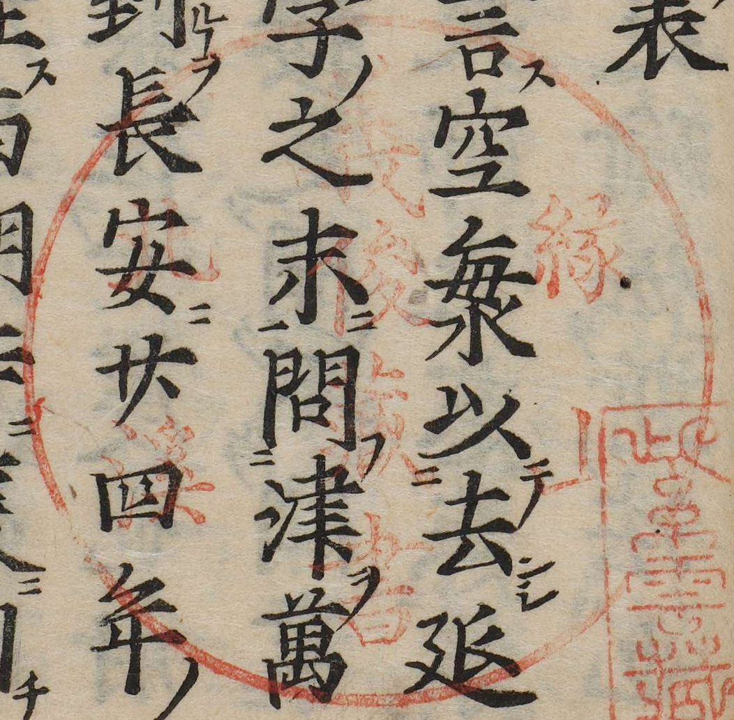 縁山北渓義俊蔵書