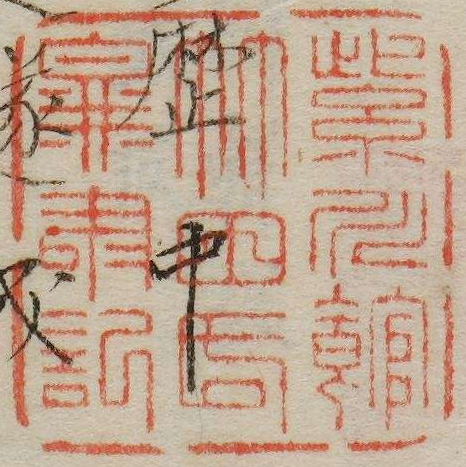 紫川館竹田氏図書記