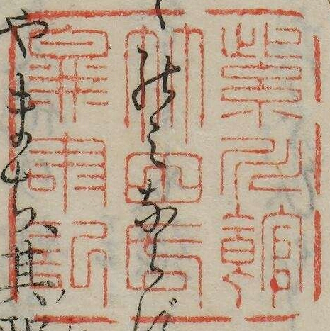 紫川館竹田氏図書記