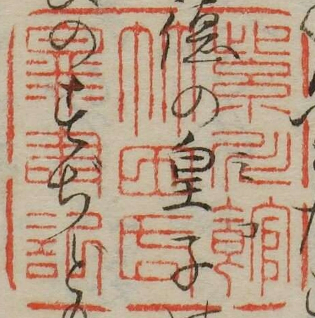 紫川館竹田氏図書記