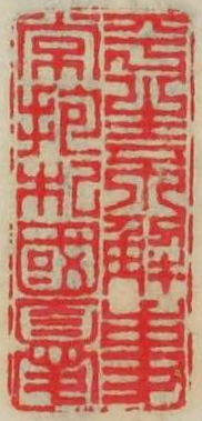 平生不解事常抱杞国憂