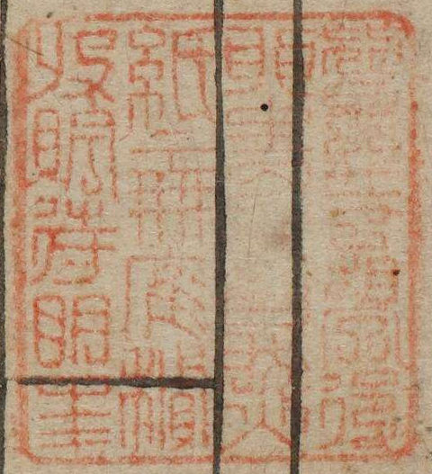 □□□□□□□□□□紙無□収貯待明生