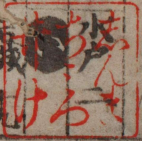 しんまちみついけ