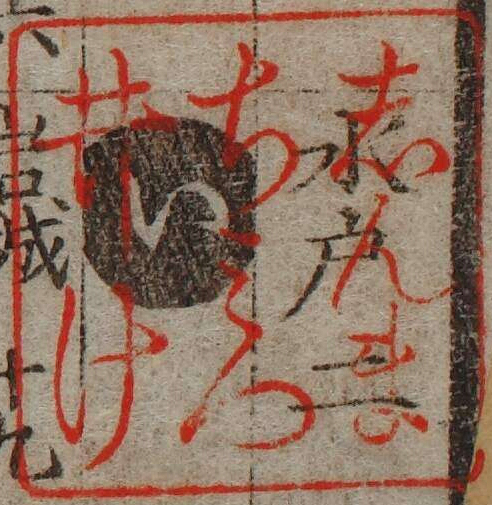 しんまちみついけ