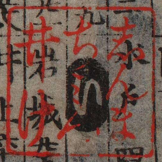 しんまちみついけ