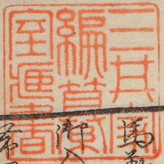 三井家編纂室蔵書