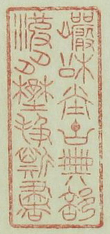 巌松堂古典部波多野扱斯書