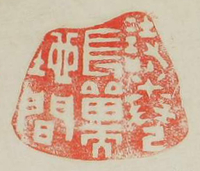 詩巻長留天地間