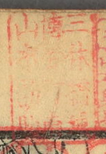 三休橋通博労町南山本勘助