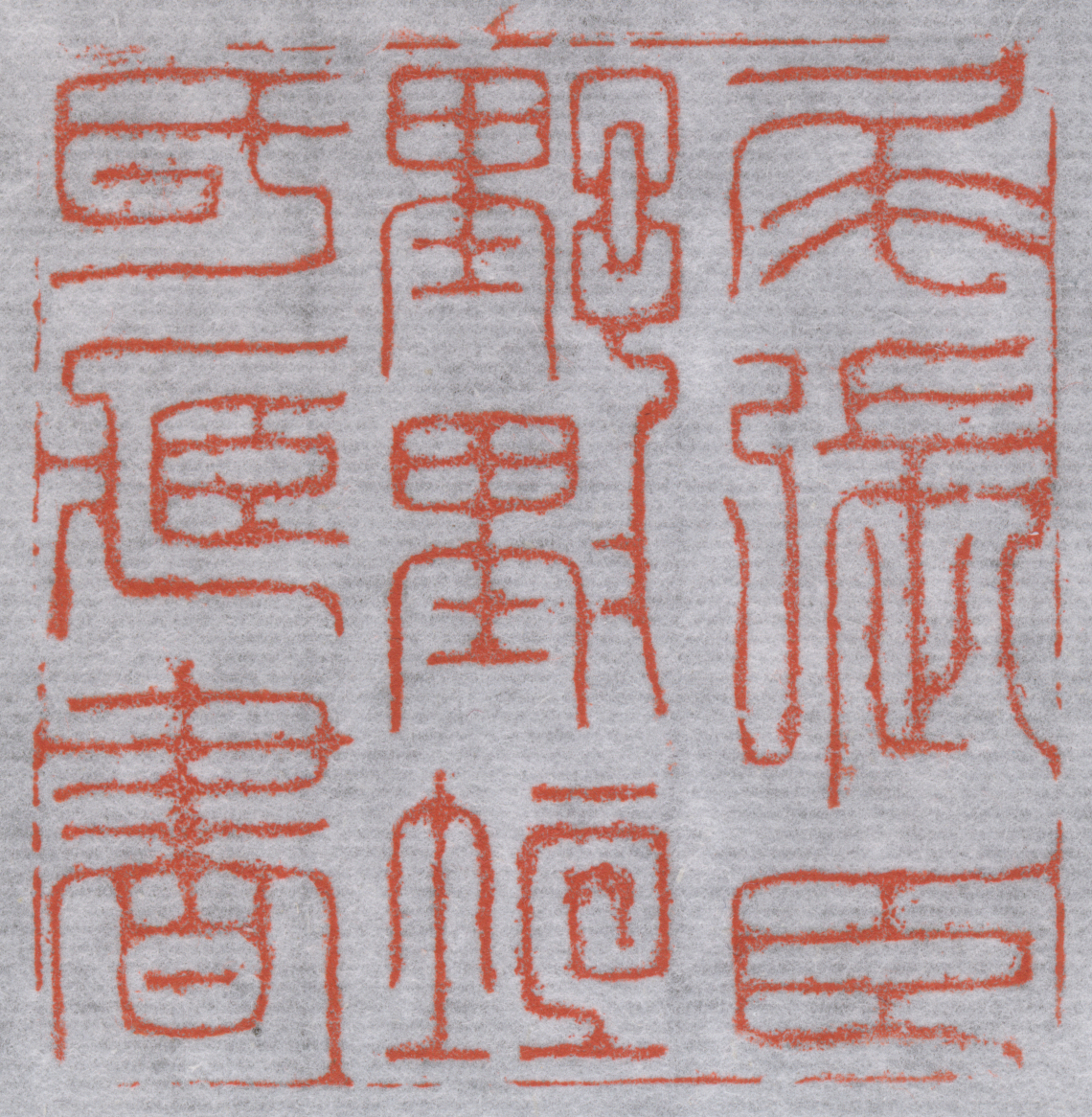 尾張臣野野垣氏蔵書