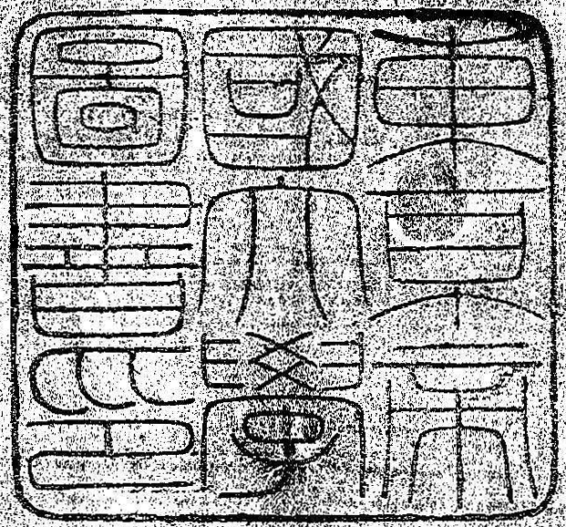 東京帝国大学図書印