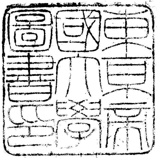 東京帝国大学図書印