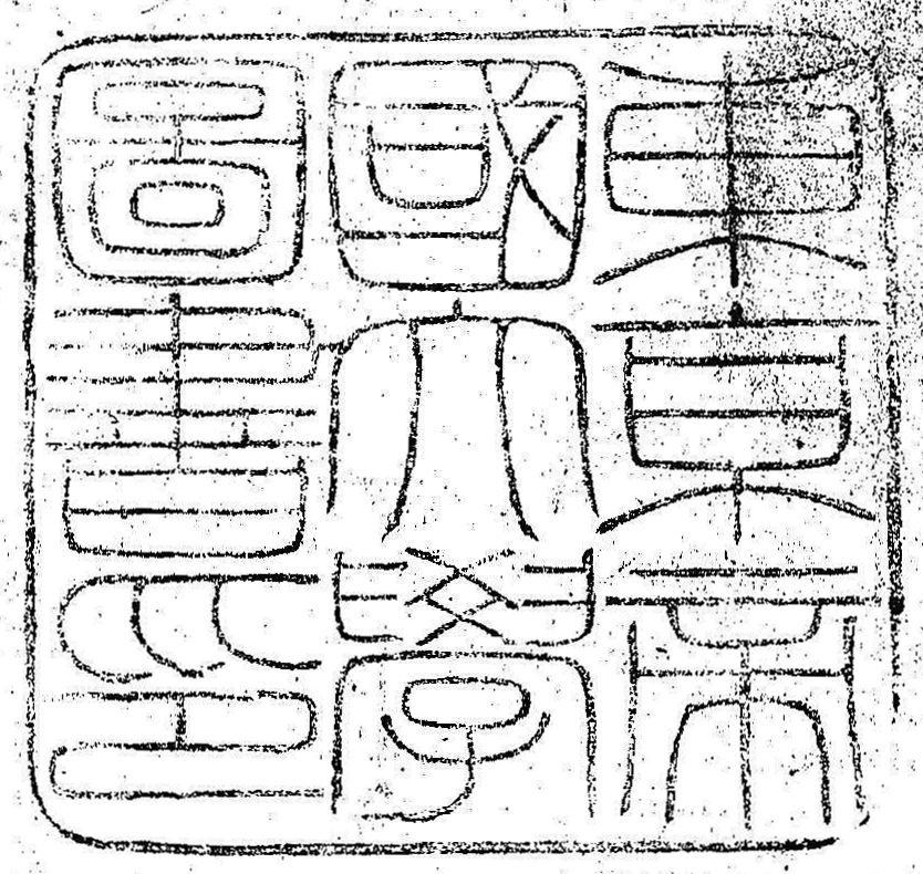 東京帝国大学図書印