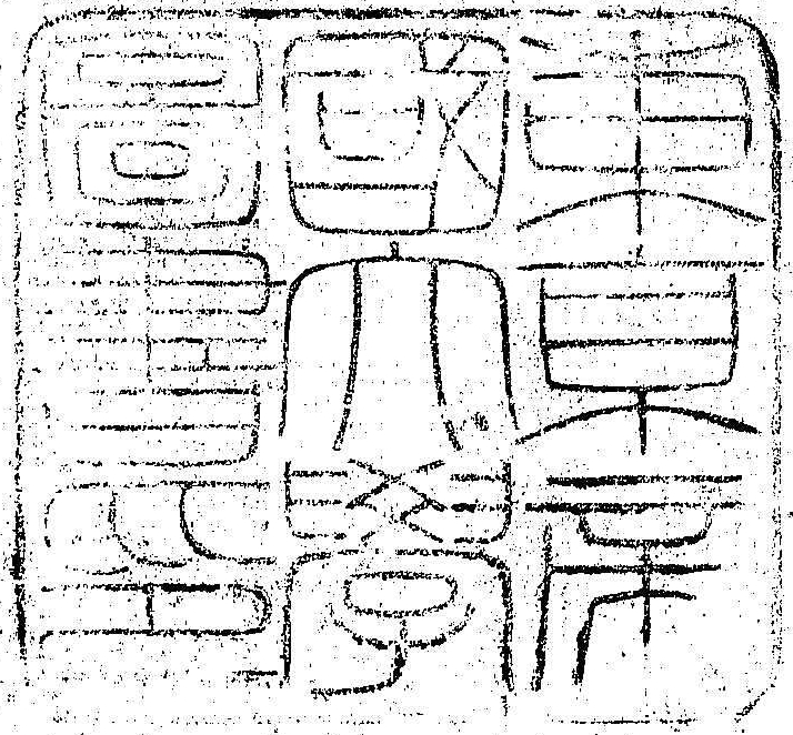 東京帝国大学図書印