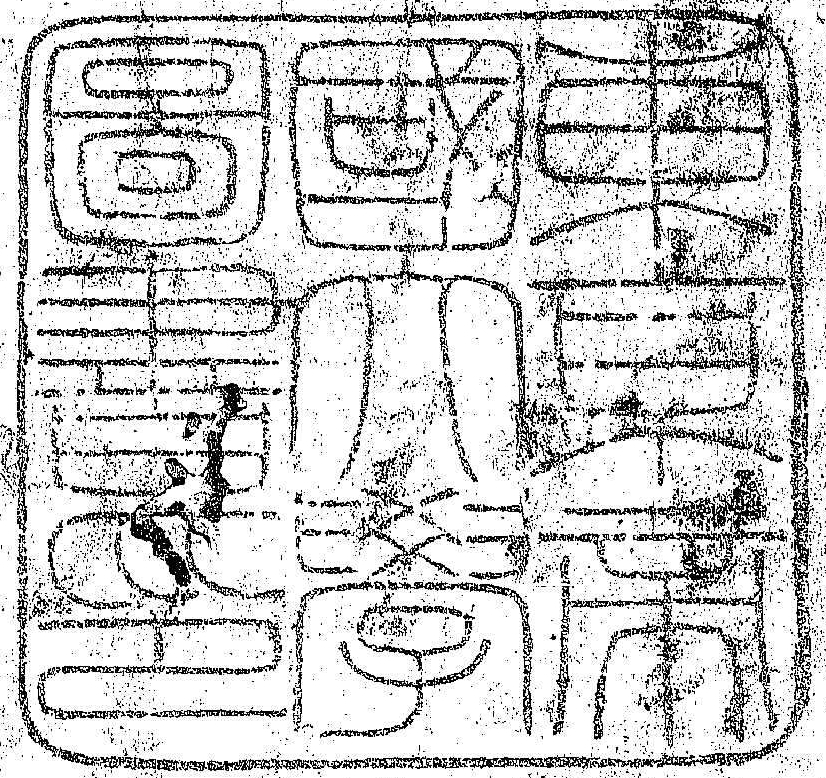 東京帝国大学図書印