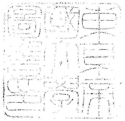東京帝国大学図書印