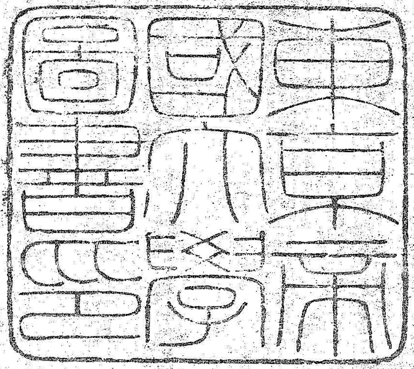 東京帝国大学図書印