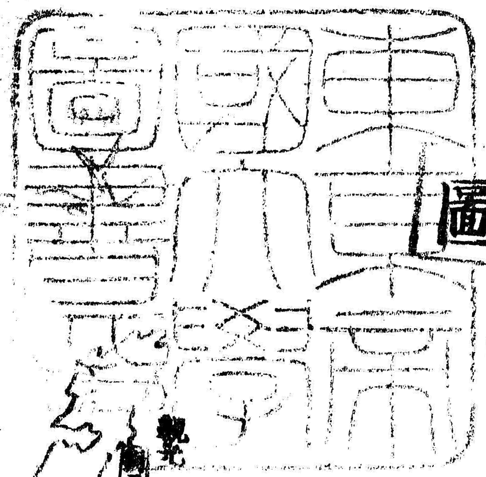 東京帝国大学図書印