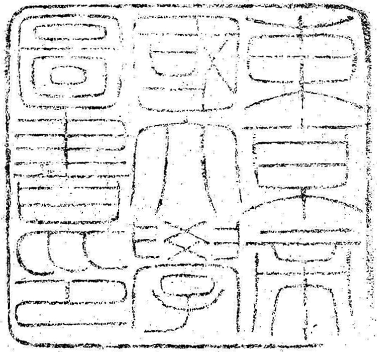 東京帝国大学図書印