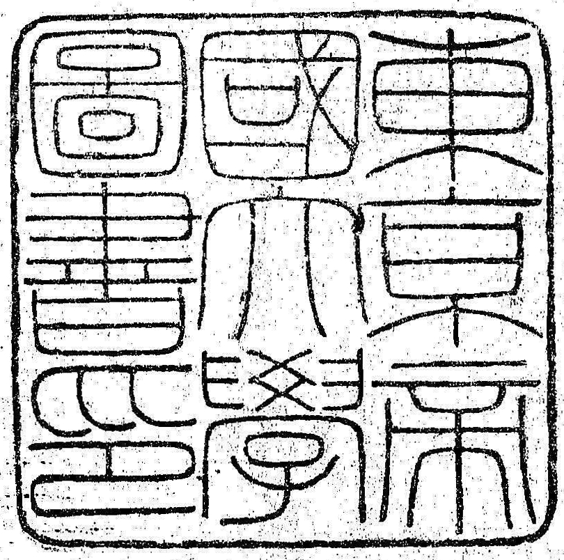 東京帝国大学図書印