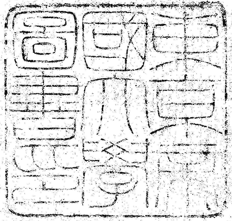 東京帝国大学図書印