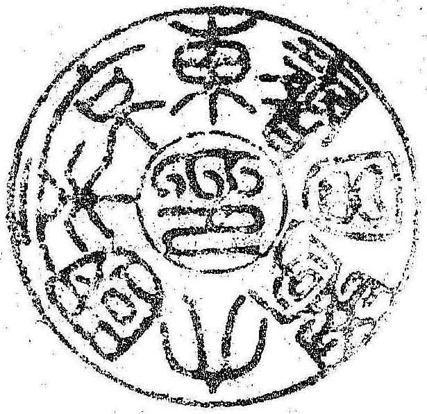 東京帝国大学図書印