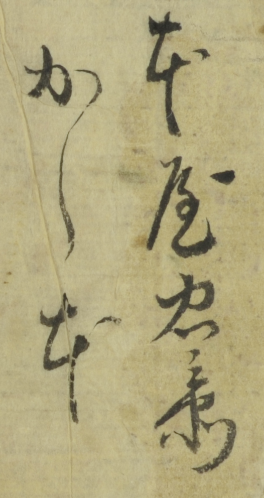 (本屋忠兵衛かし本)