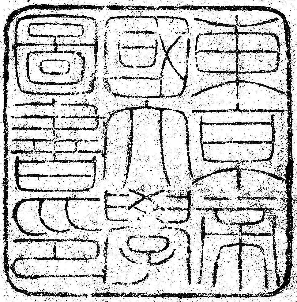 東京帝国大学図書印