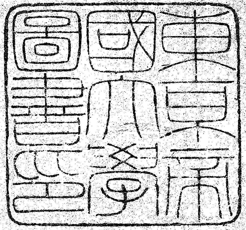 東京帝国大学図書印