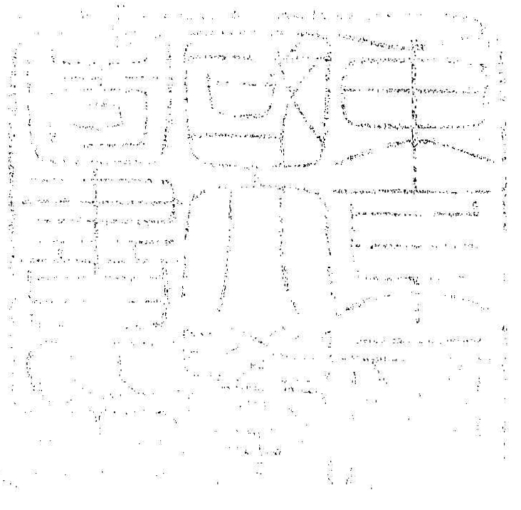東京帝国大学図書印