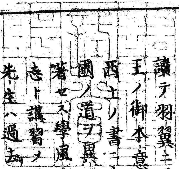 諳誦課試賞賜之印