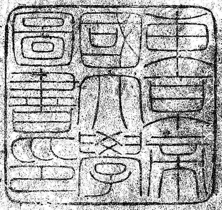 東京帝国大学図書印