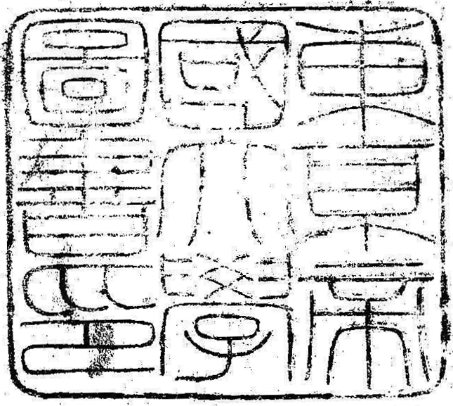 東京帝国大学図書印