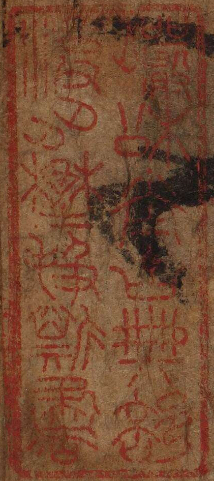 巌松堂古典部波多野扱斯書